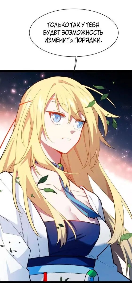 Read Реинкарнация в святое тело Manga Online