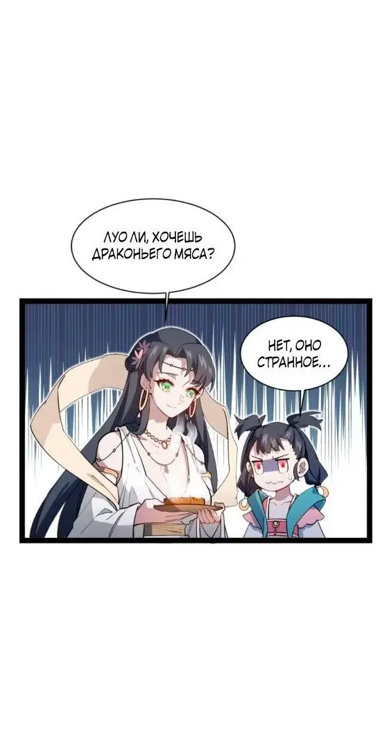 Read Реинкарнация в святое тело Manga Online