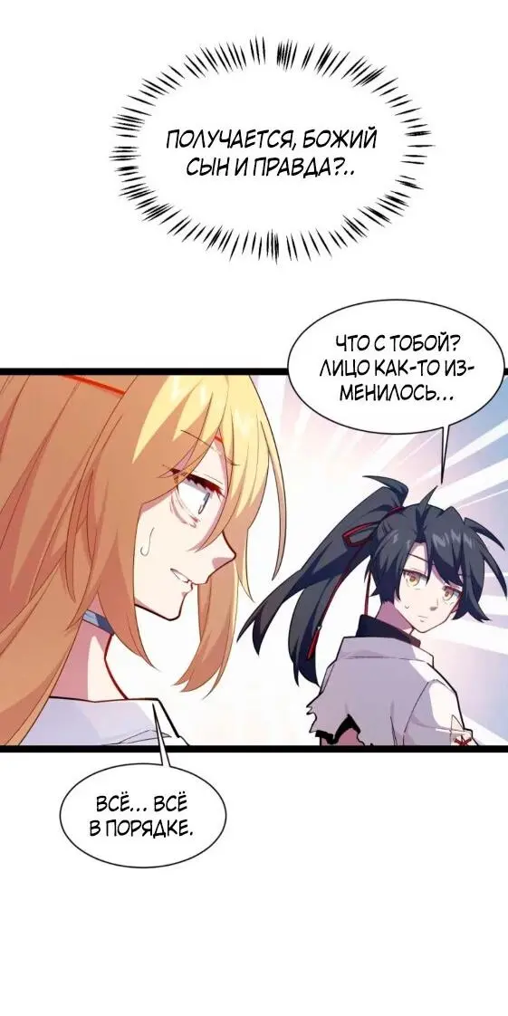Read Реинкарнация в святое тело Manga Online