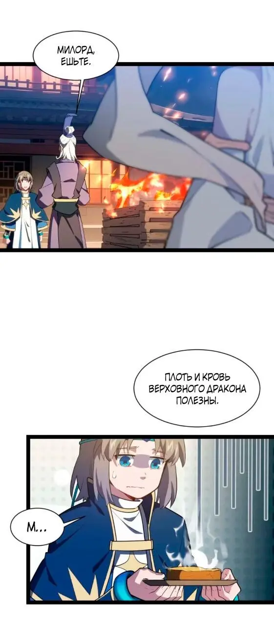 Read Реинкарнация в святое тело Manga Online