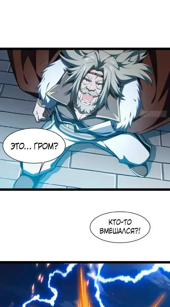 Read Реинкарнация в святое тело Manga Online