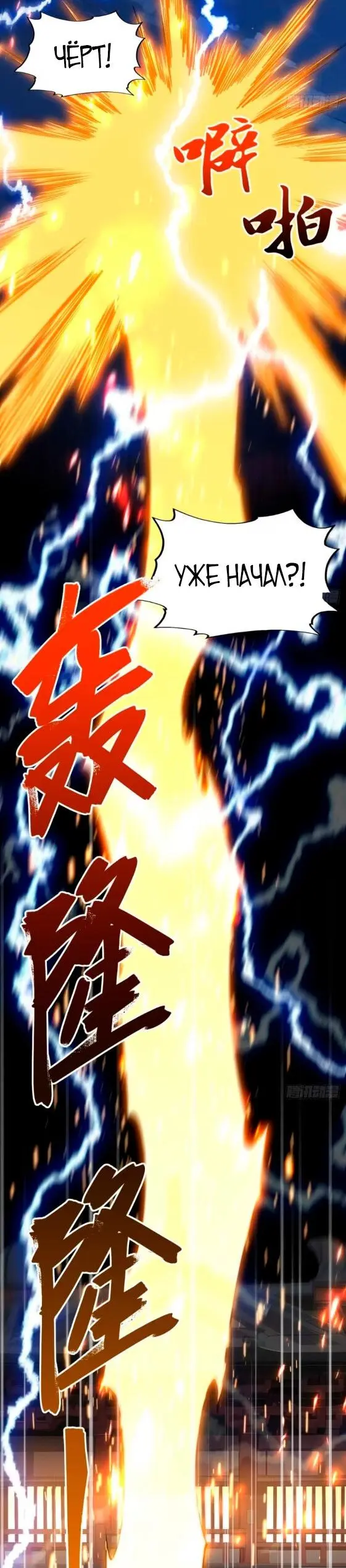 Read Реинкарнация в святое тело Manga Online