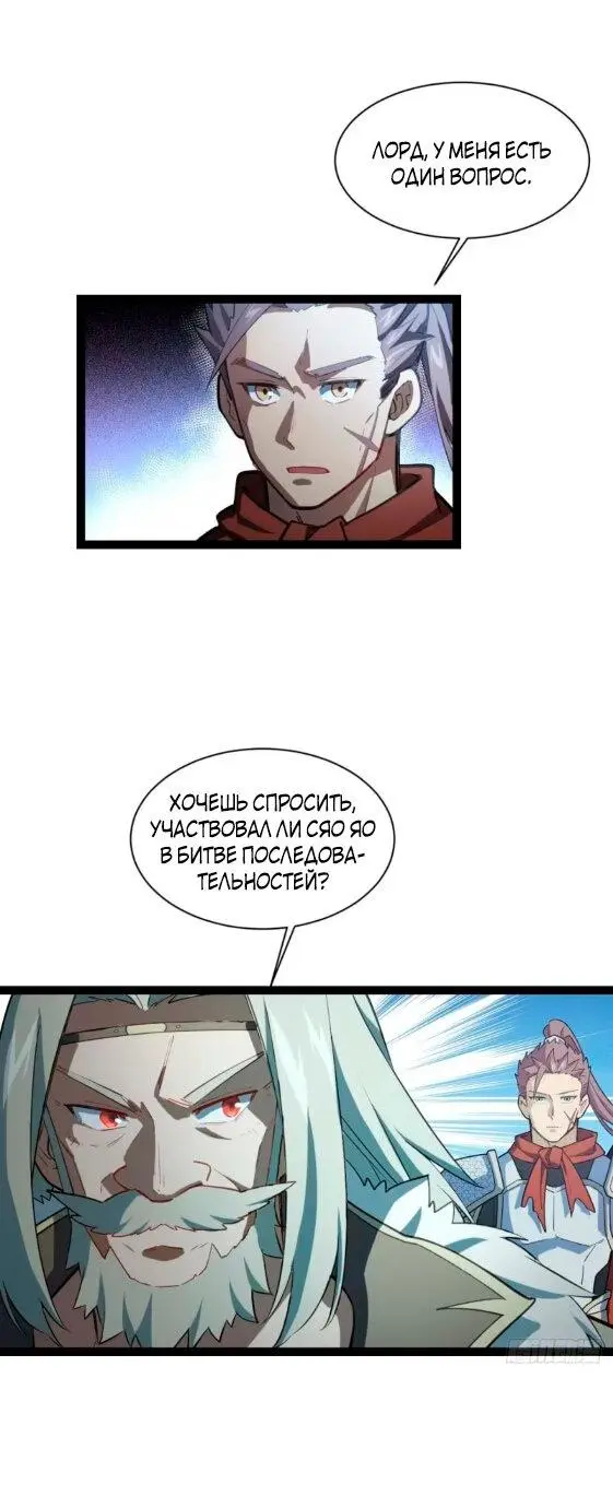 Read Реинкарнация в святое тело Manga Online