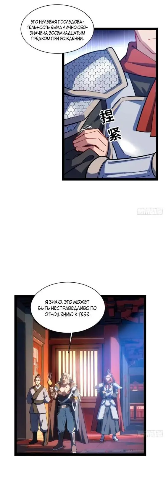 Read Реинкарнация в святое тело Manga Online