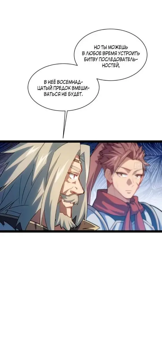 Read Реинкарнация в святое тело Manga Online