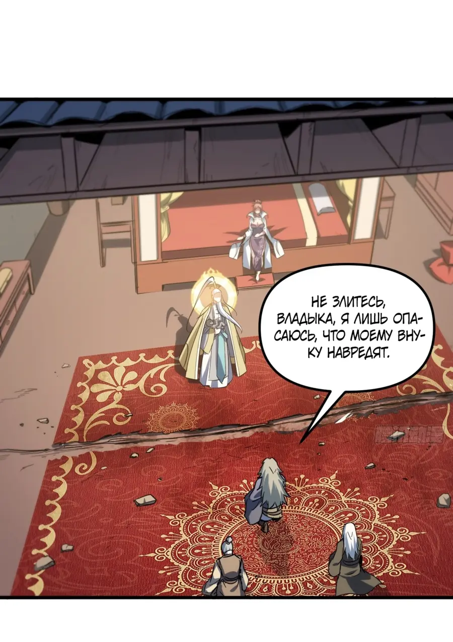 Read Реинкарнация в святое тело Manga Online