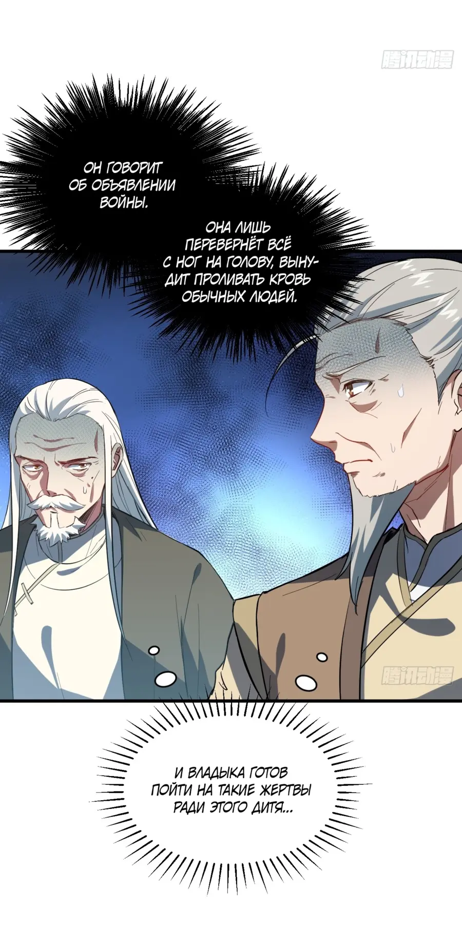 Read Реинкарнация в святое тело Manga Online