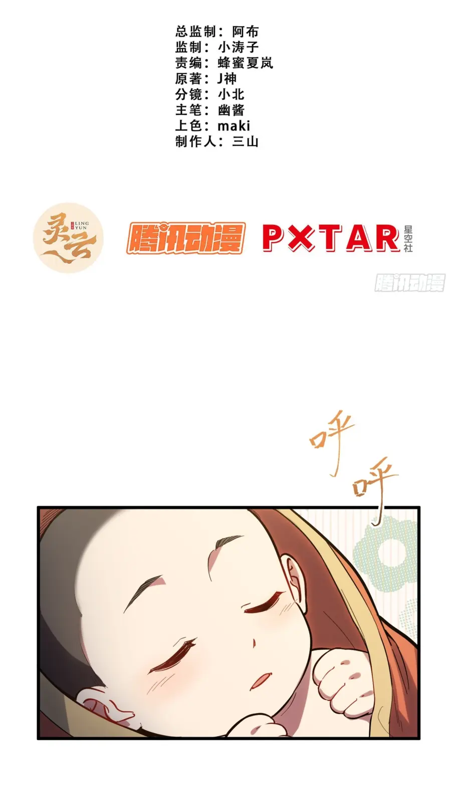 Read Реинкарнация в святое тело Manga Online