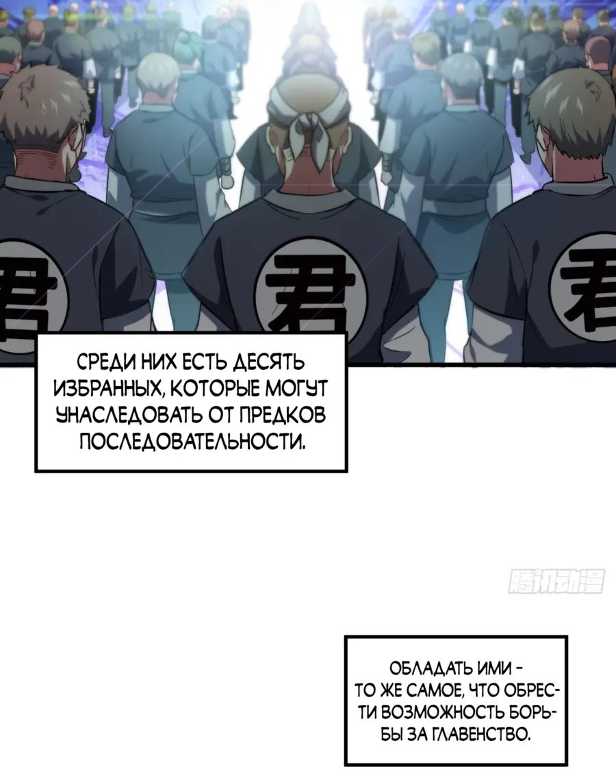 Read Реинкарнация в святое тело Manga Online
