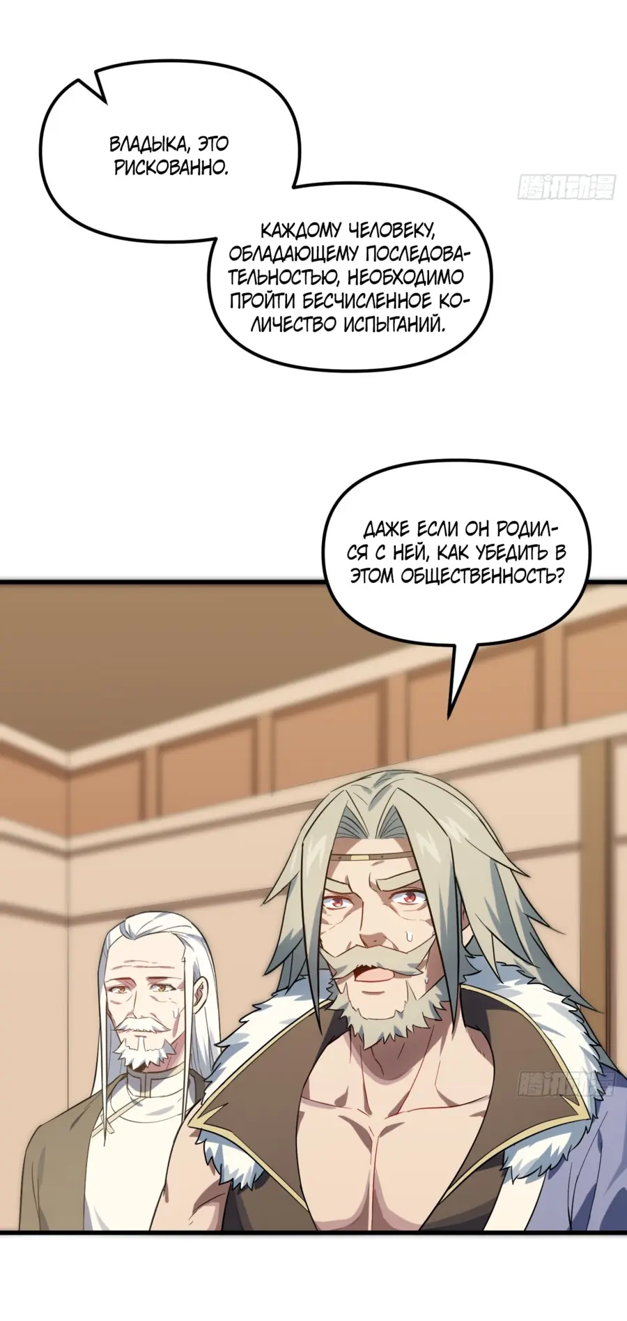 Read Реинкарнация в святое тело Manga Online