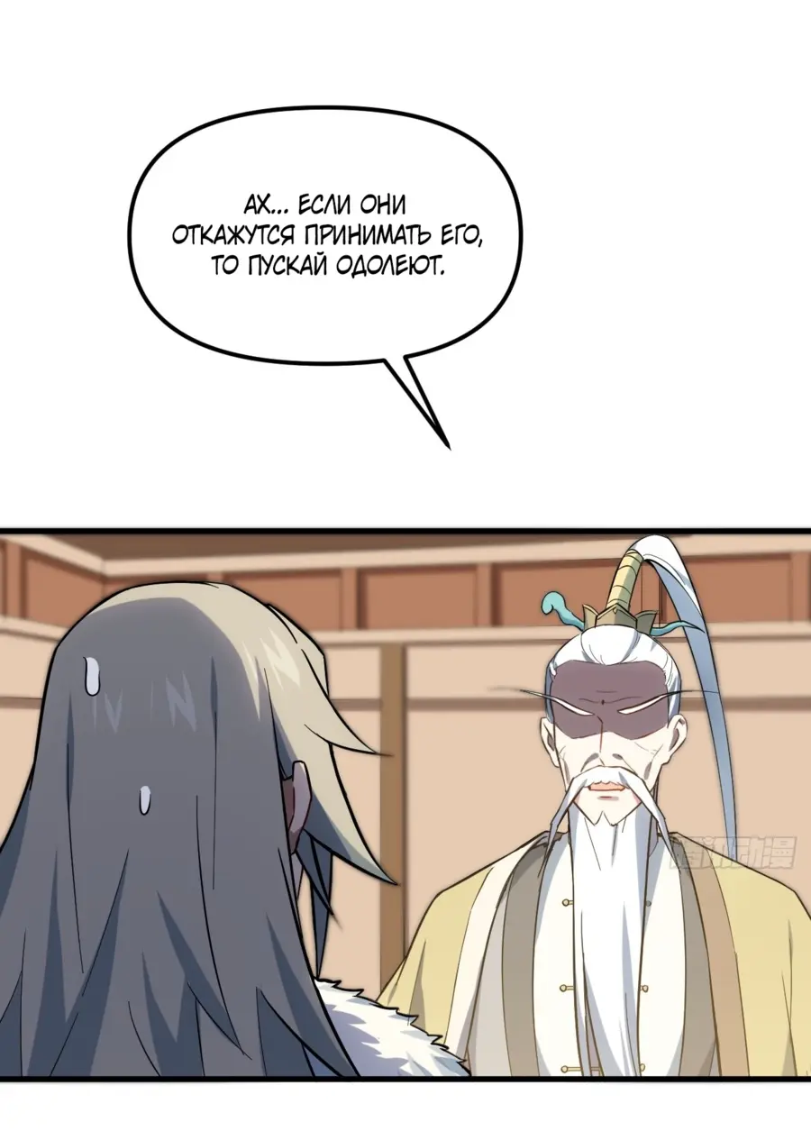 Read Реинкарнация в святое тело Manga Online