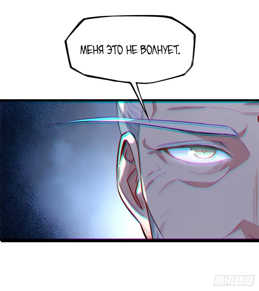 Read Реинкарнация в святое тело Manga Online