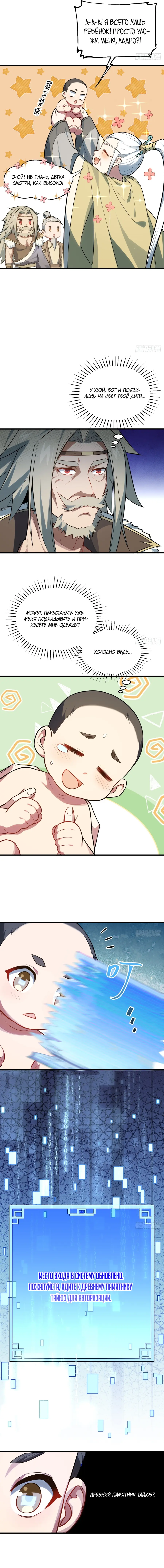 Read Реинкарнация в святое тело Manga Online