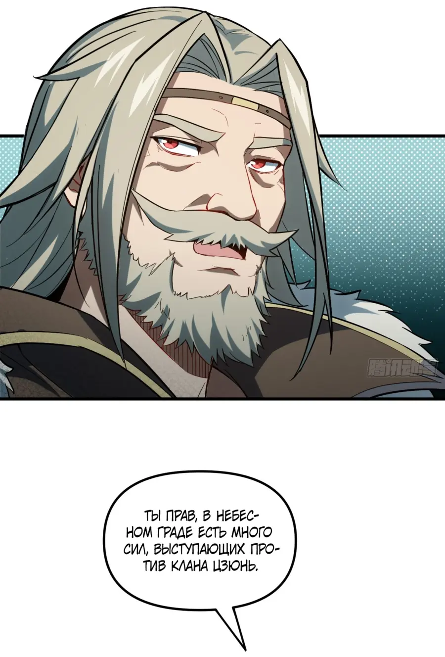 Read Реинкарнация в святое тело Manga Online