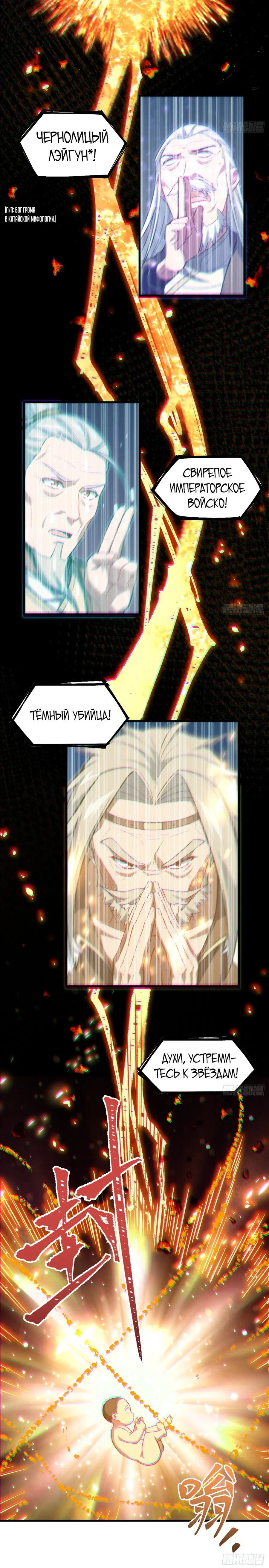 Read Реинкарнация в святое тело Manga Online