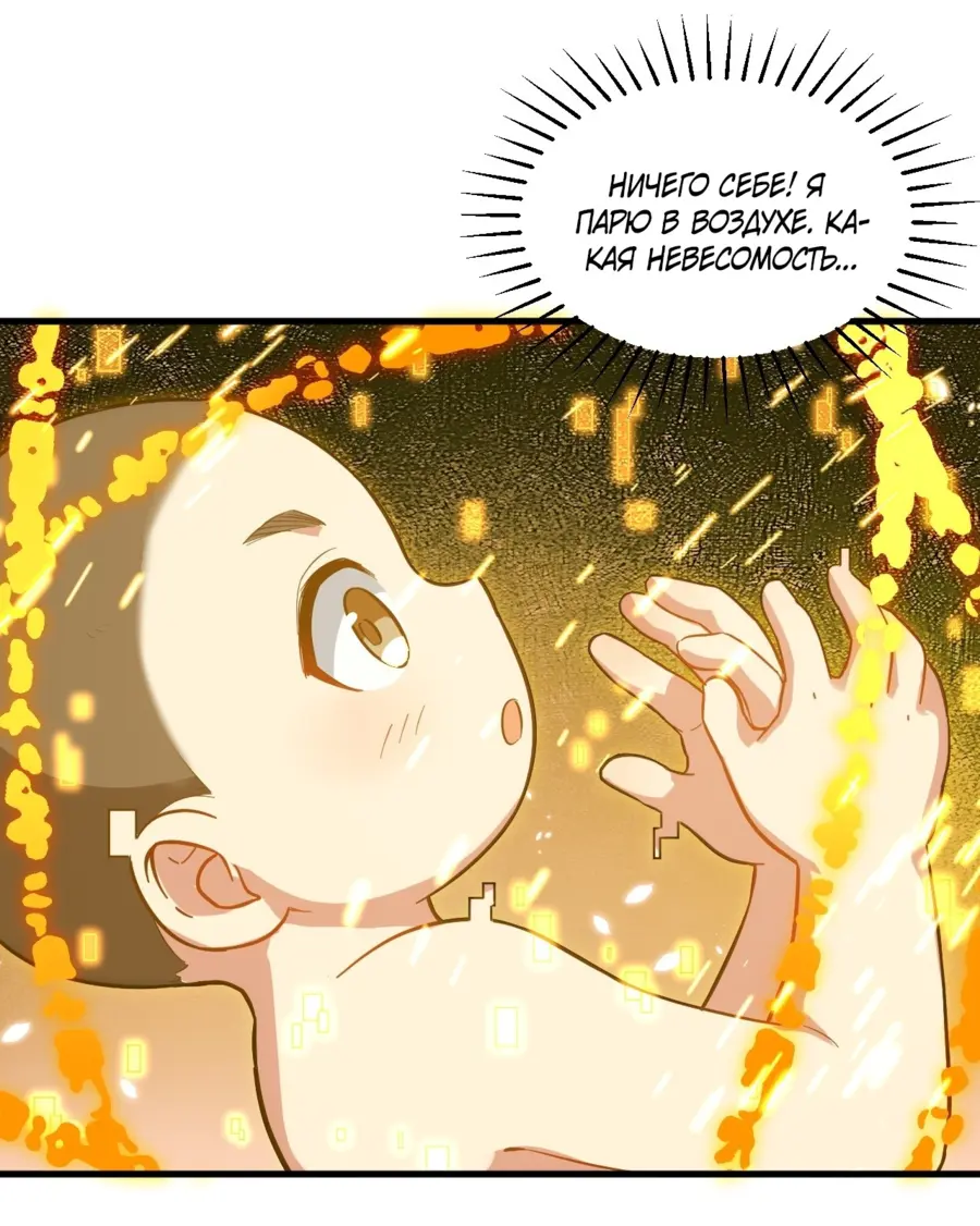 Read Реинкарнация в святое тело Manga Online