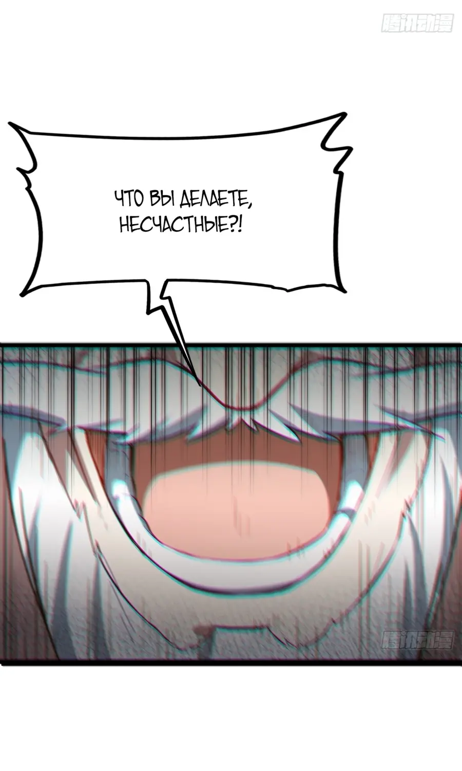 Read Реинкарнация в святое тело Manga Online