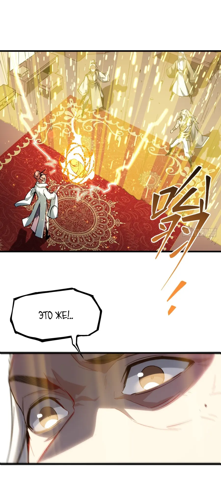 Read Реинкарнация в святое тело Manga Online