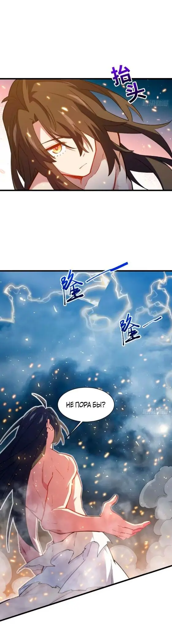 Read Реинкарнация в святое тело Manga Online