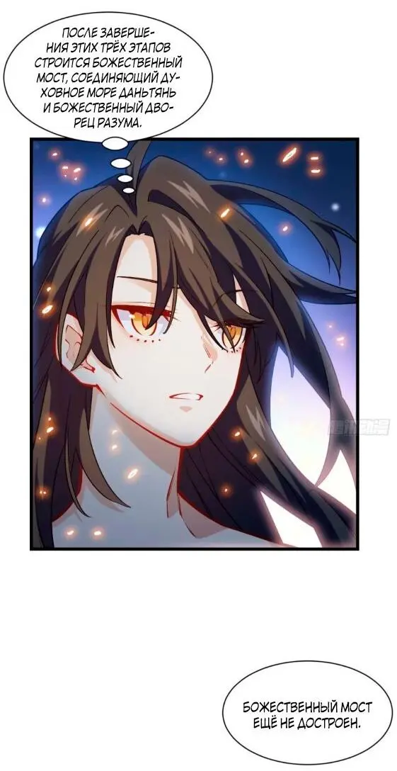Read Реинкарнация в святое тело Manga Online