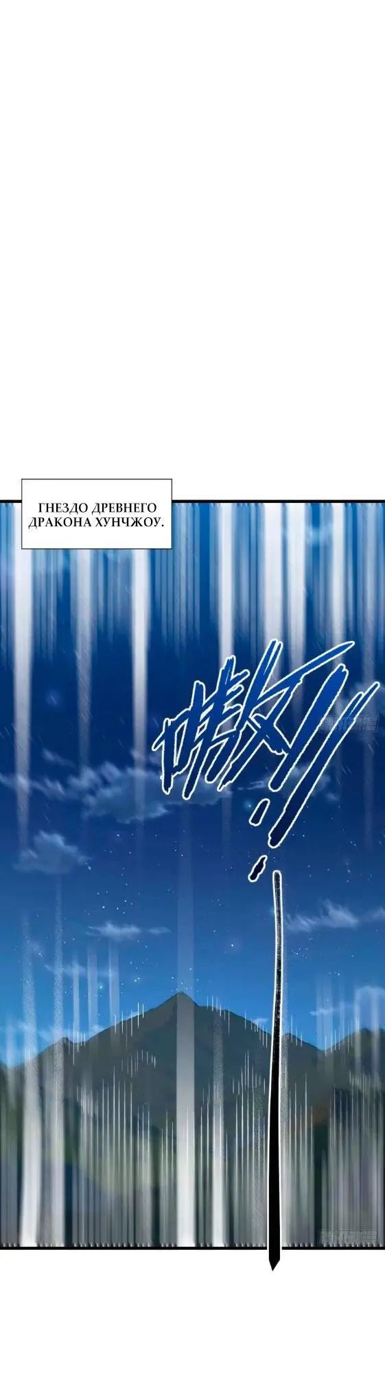 Read Реинкарнация в святое тело Manga Online