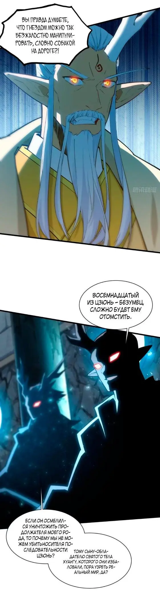 Read Реинкарнация в святое тело Manga Online