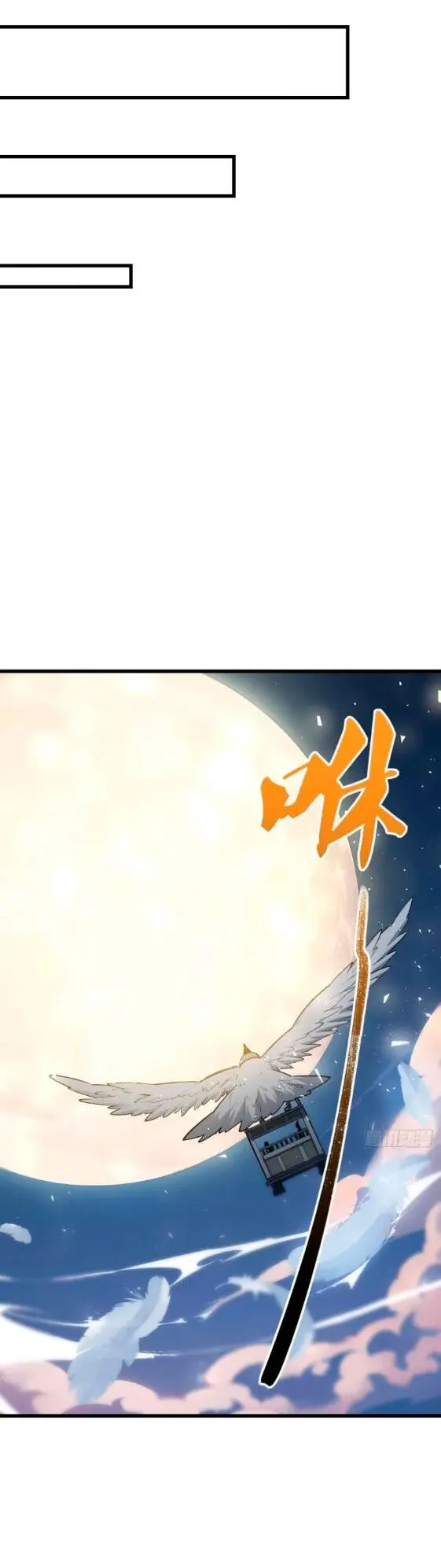 Read Реинкарнация в святое тело Manga Online