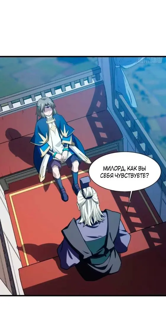 Read Реинкарнация в святое тело Manga Online