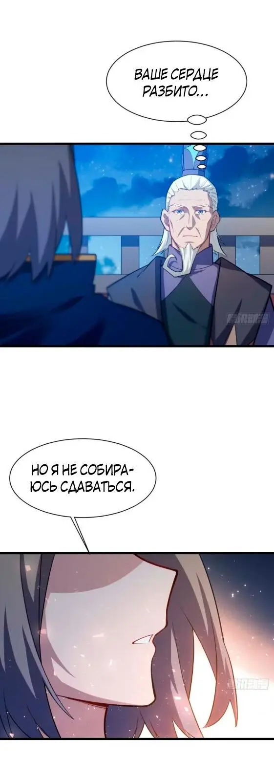 Read Реинкарнация в святое тело Manga Online