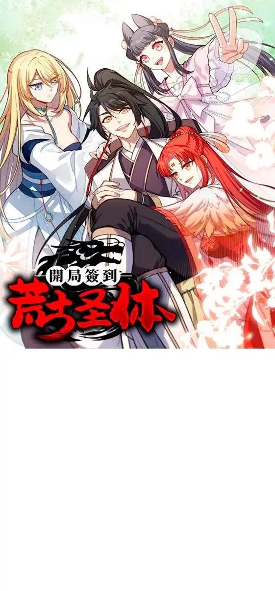 Read Реинкарнация в святое тело Manga Online