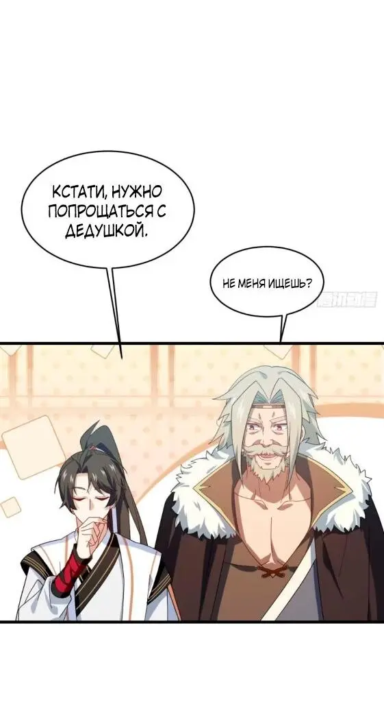 Read Реинкарнация в святое тело Manga Online