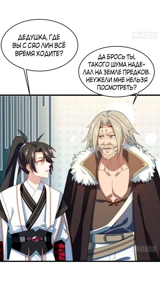Read Реинкарнация в святое тело Manga Online