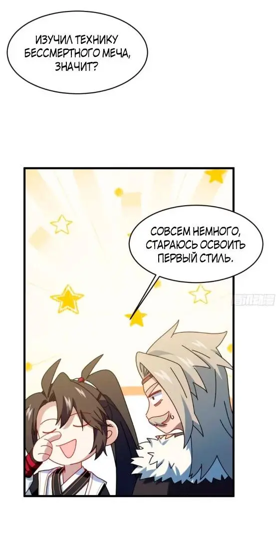 Read Реинкарнация в святое тело Manga Online