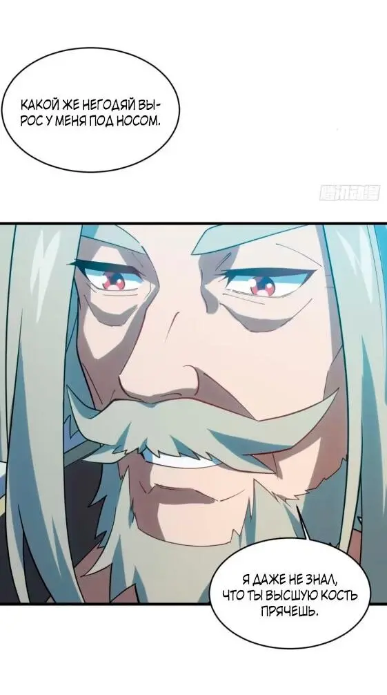Read Реинкарнация в святое тело Manga Online