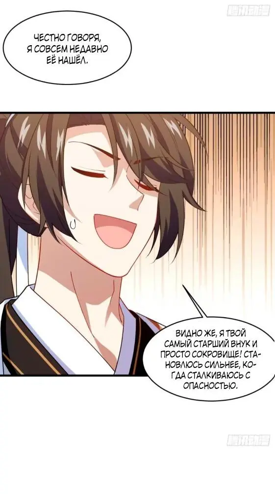 Read Реинкарнация в святое тело Manga Online