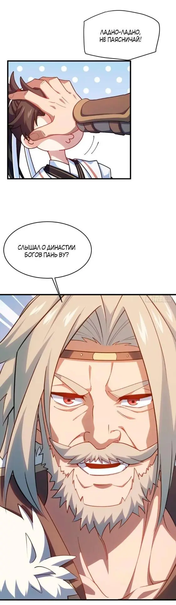 Read Реинкарнация в святое тело Manga Online