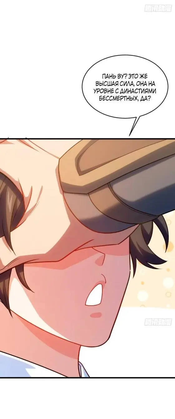 Read Реинкарнация в святое тело Manga Online