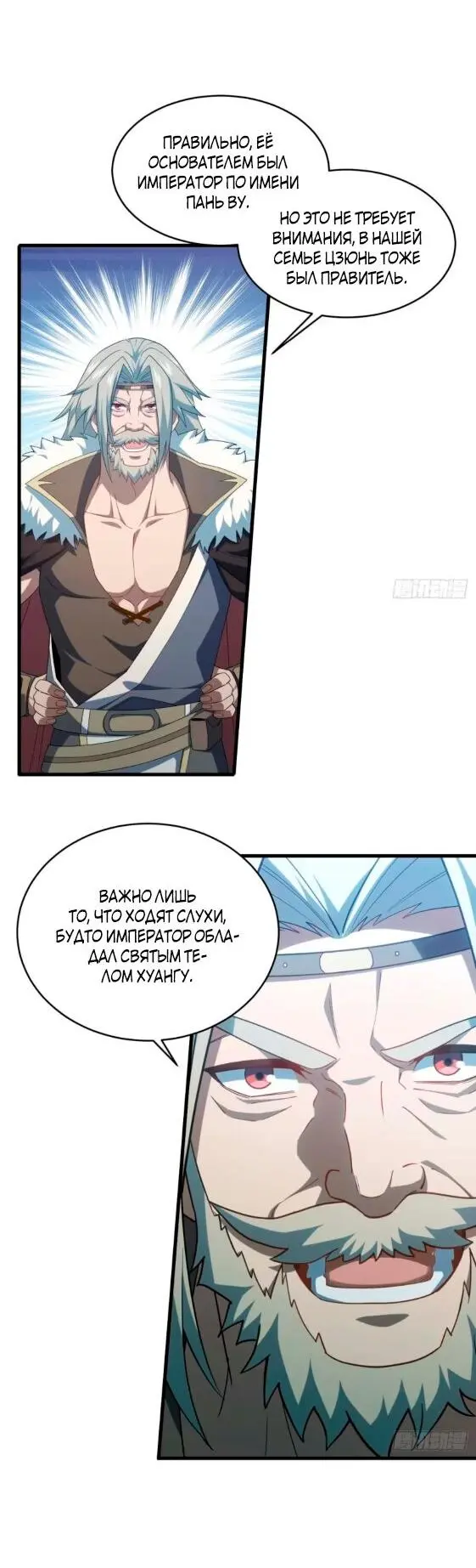 Read Реинкарнация в святое тело Manga Online