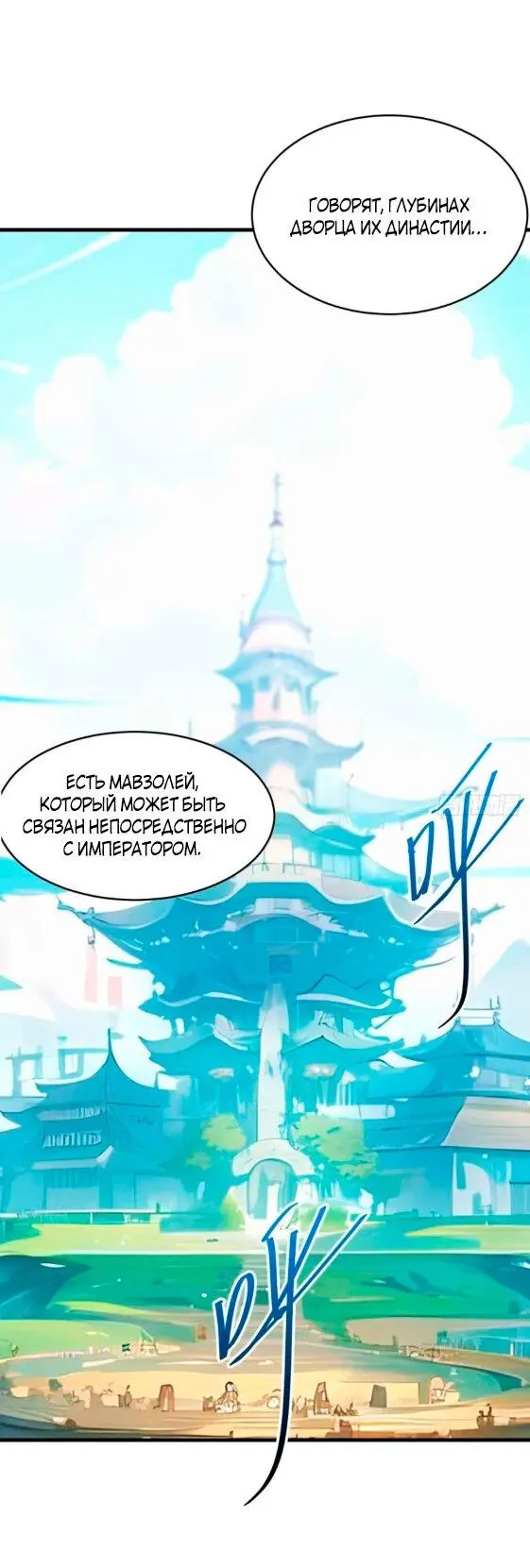 Read Реинкарнация в святое тело Manga Online