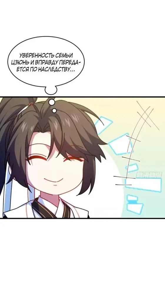 Read Реинкарнация в святое тело Manga Online