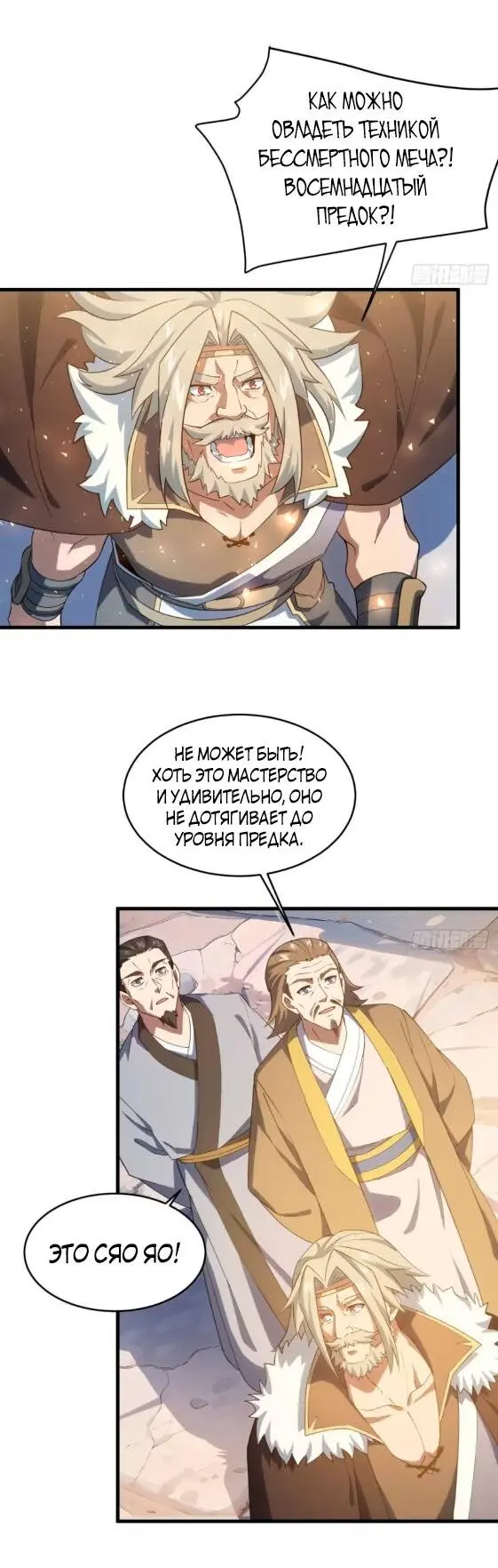 Read Реинкарнация в святое тело Manga Online