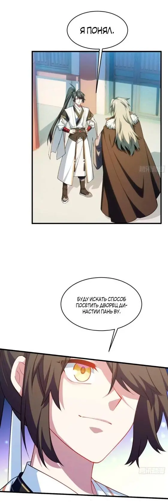 Read Реинкарнация в святое тело Manga Online