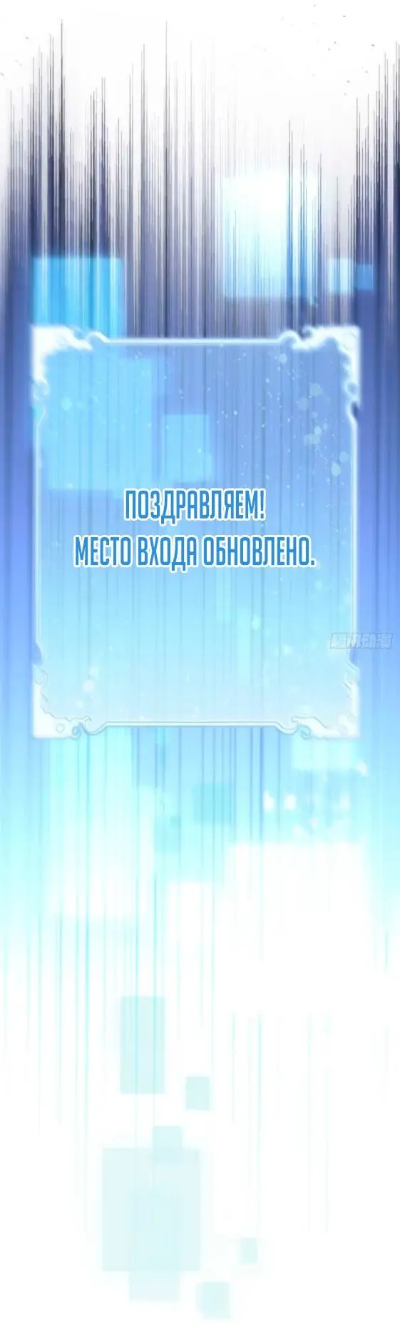 Read Реинкарнация в святое тело Manga Online