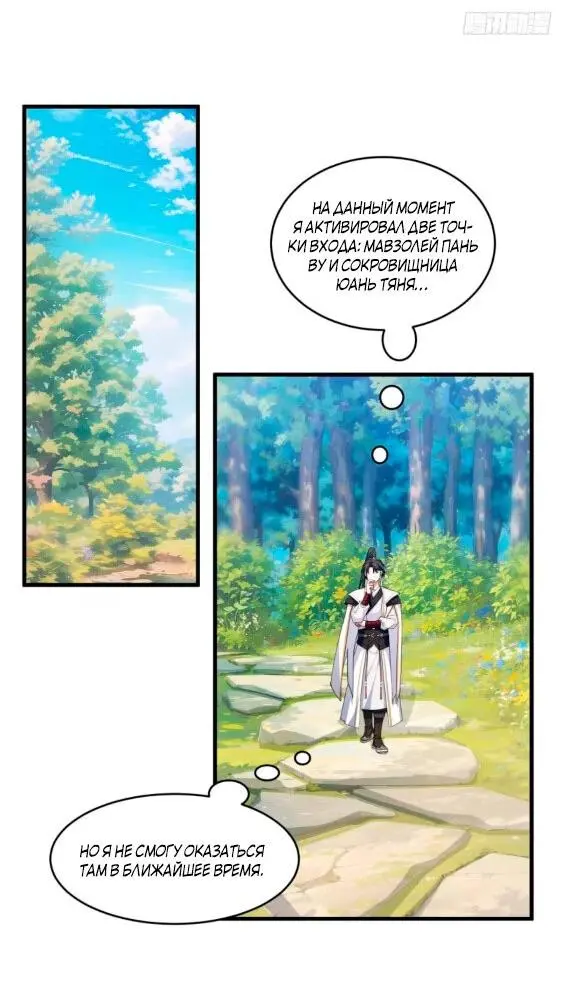 Read Реинкарнация в святое тело Manga Online