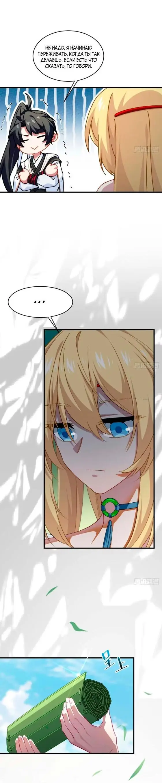 Read Реинкарнация в святое тело Manga Online