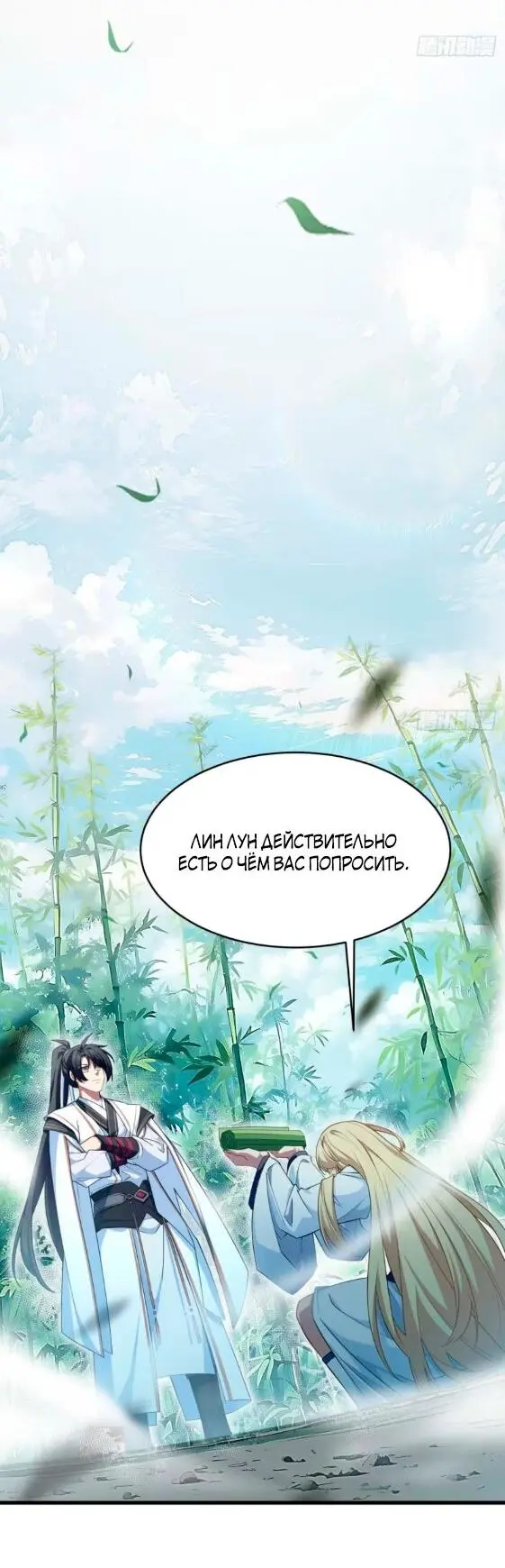 Read Реинкарнация в святое тело Manga Online