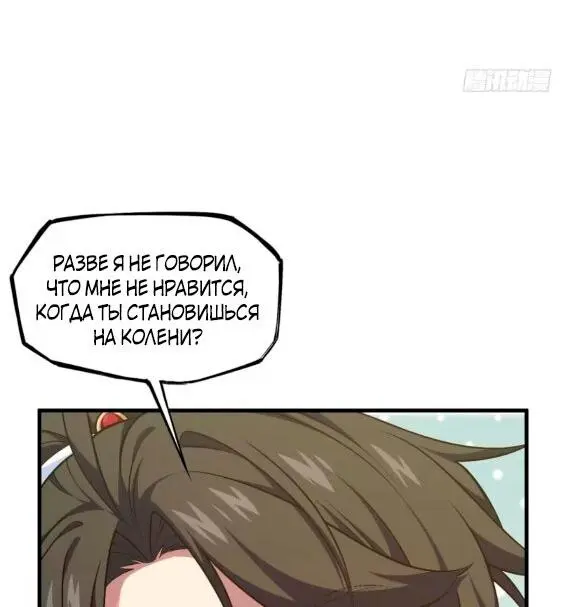 Read Реинкарнация в святое тело Manga Online