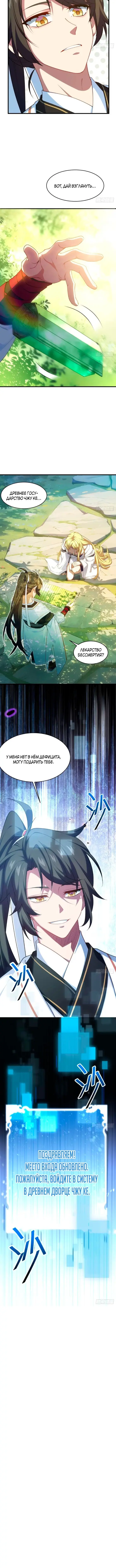 Read Реинкарнация в святое тело Manga Online