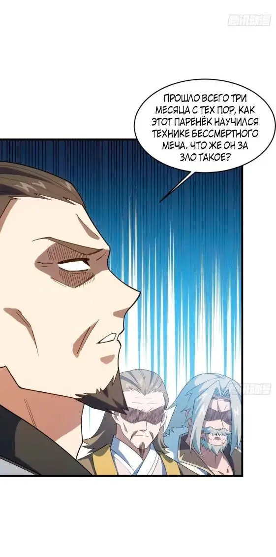 Read Реинкарнация в святое тело Manga Online
