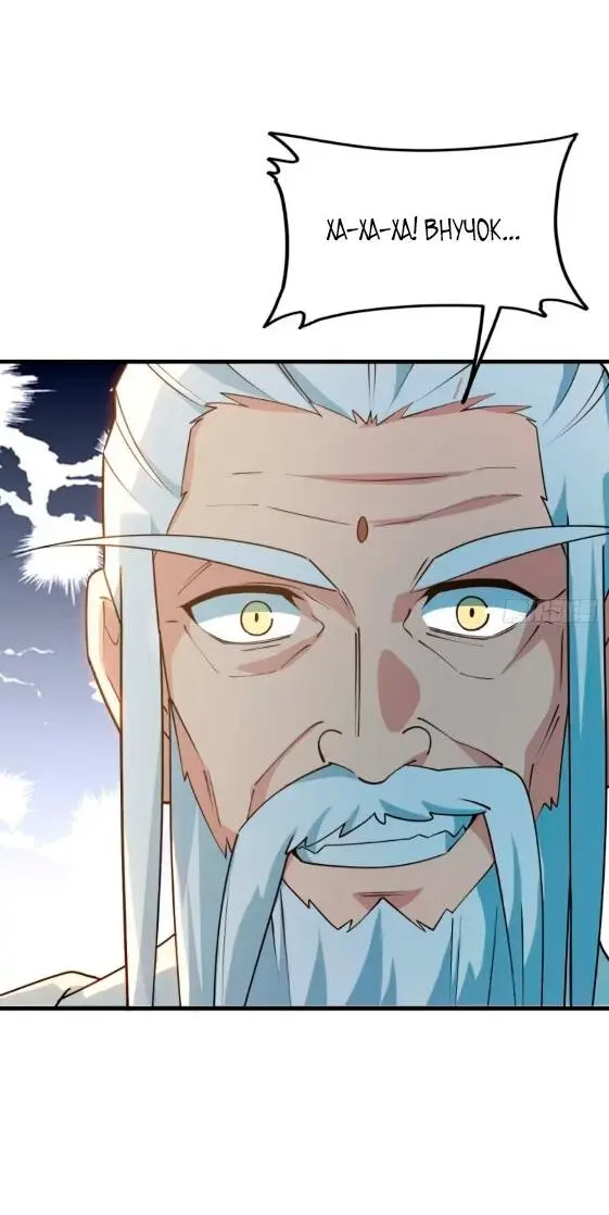 Read Реинкарнация в святое тело Manga Online
